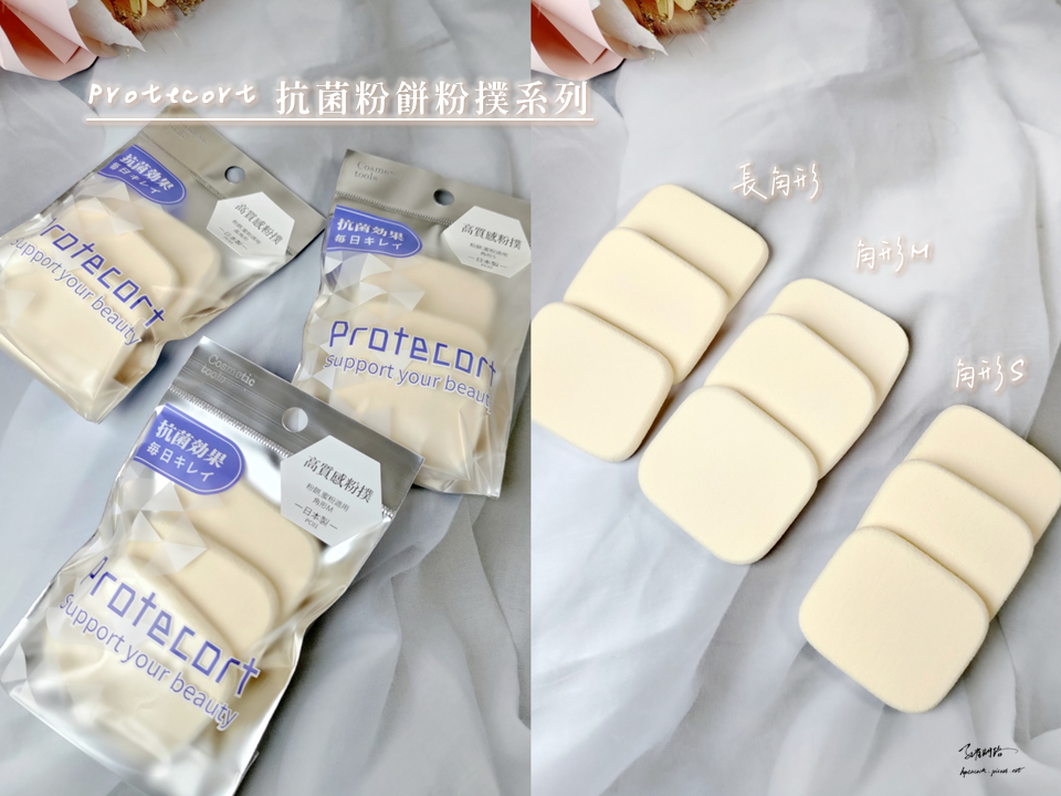 石原商店_日本製Protecort抗菌系列粉撲.刷具天界之舟行善濟世
