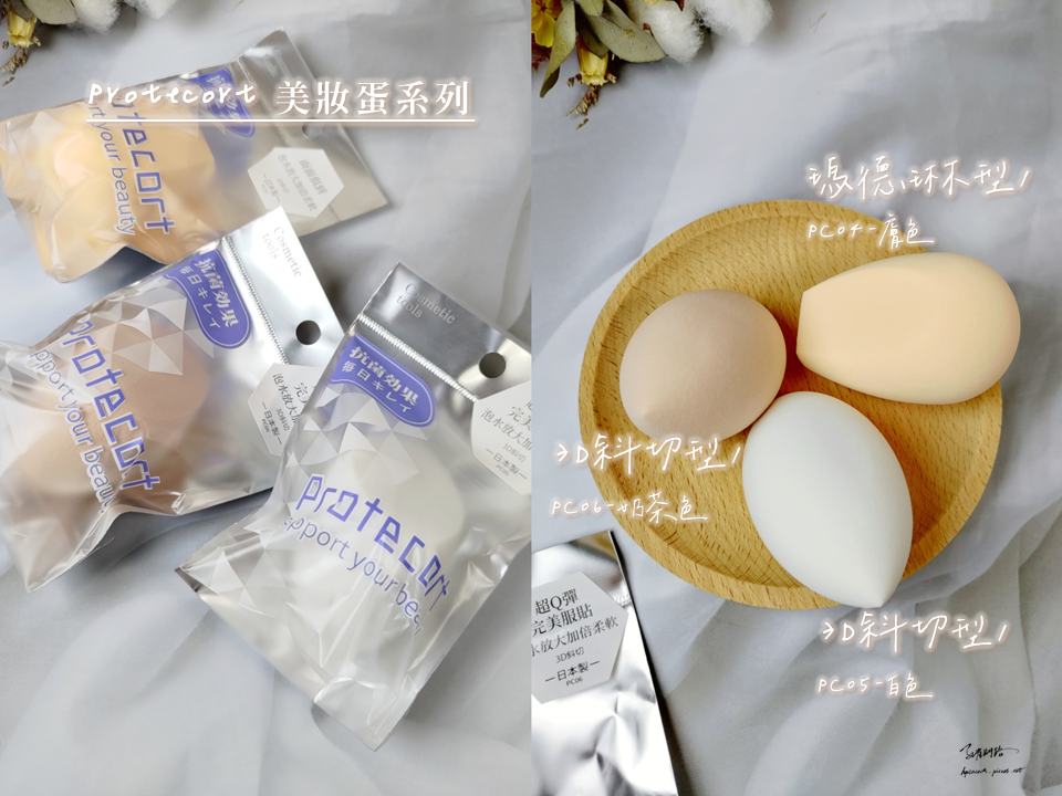 石原商店_日本製Protecort抗菌系列粉撲.刷具天界之舟行善濟世