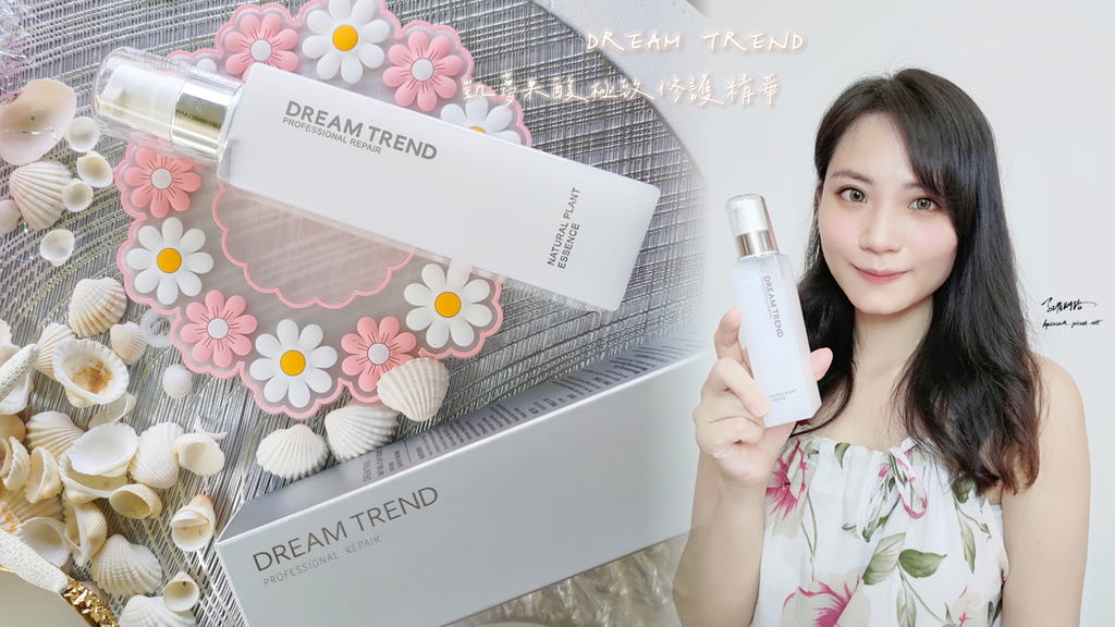 DREAM TREND 凱夢果酸極致修護精華｜天界之舟行善濟世