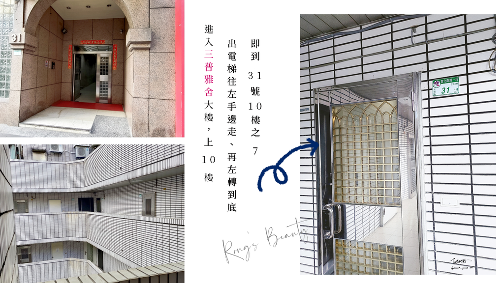 [榕氏]Rong's Beauty泰式微妝6D日式3D嫁接東區美睫孔雀問路