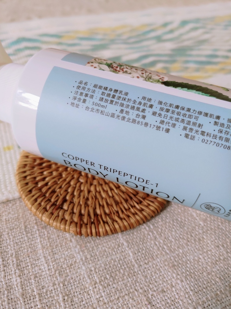 乳液推薦零添加香精香料 SuperOrange【超能橘身體