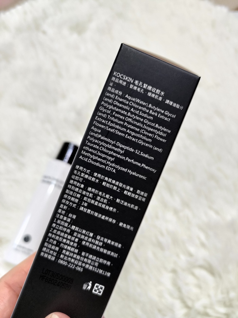 【KOCSKIN克麗詩黛】毛孔緊緻收斂水收斂毛孔調理油脂分泌改善油水不平衡 【KOCSKIN克麗詩黛】毛孔緊緻收斂水收斂毛孔調理油脂分泌改善油水不平衡