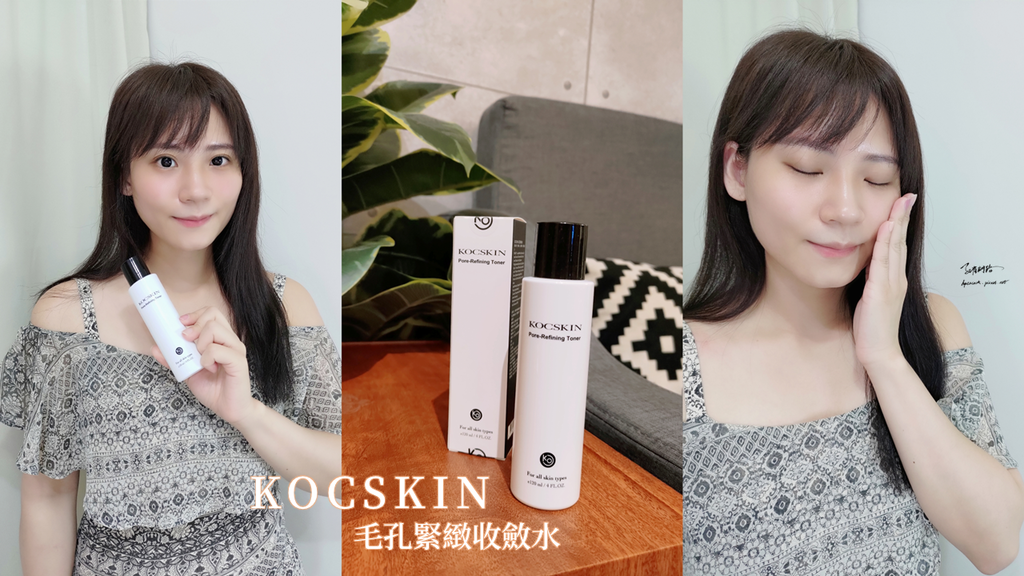 【KOCSKIN克麗詩黛】毛孔緊緻收斂水收斂毛孔調理油脂分泌改善油水不平衡 【KOCSKIN克麗詩黛】毛孔緊緻收斂水收斂毛孔調理油脂分泌改善油水不平衡