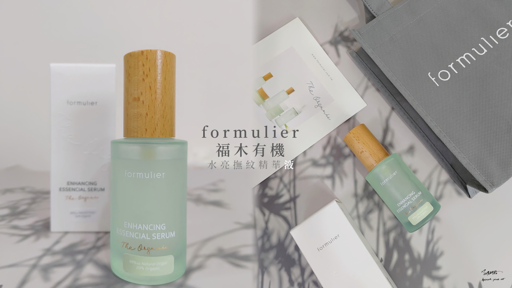 有機保養品推薦:【formulier福木有機】水亮撫紋精華液撫紋精華液推薦全膚質適用純素保養 有機保養品推薦:【formulier福木有機】水亮撫紋精華液撫紋精華液推薦全膚質適用純素保養
