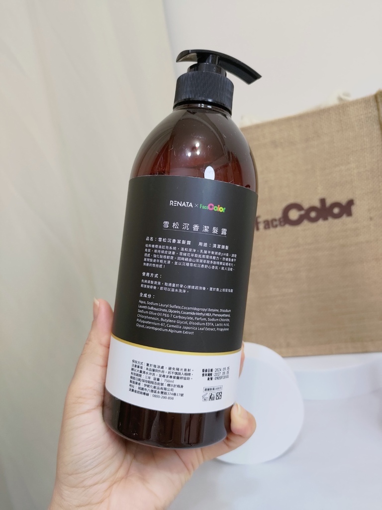 精油香氛【FaceColor x RENATA】重磅聯名洗護 精油香氛【FaceColor x RENATA】重磅聯名洗護