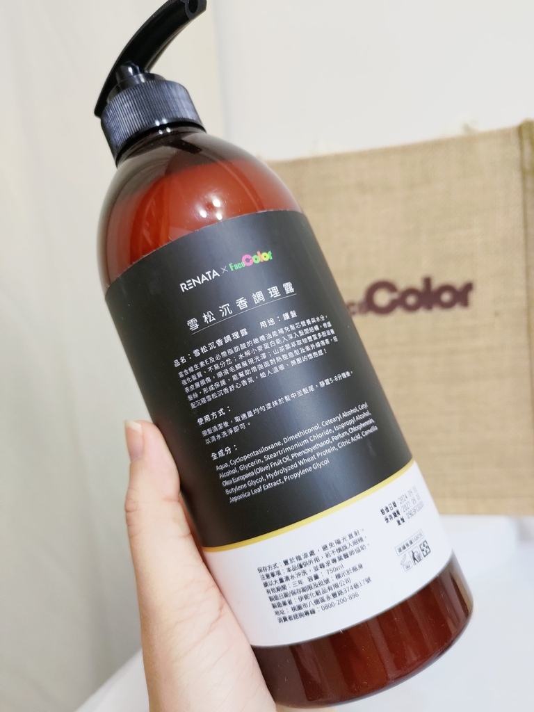精油香氛【FaceColor x RENATA】重磅聯名洗護 精油香氛【FaceColor x RENATA】重磅聯名洗護
