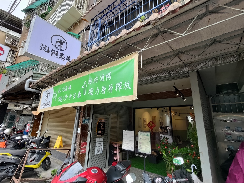 沅湘蒸足 (9).jpg 沅湘蒸足 (9).jpg