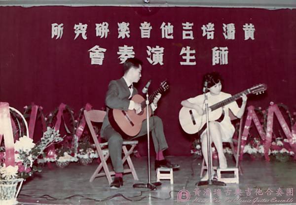 黃潘培師生吉他演奏會1969-2.JPG