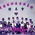 黃潘培師生古典吉他演奏會1976-1.jpg