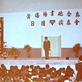 黃潘培吉他室內合奏團B團演奏會1977-1.JPG