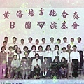 黃潘培吉他室內合奏團B團演奏會1977-6.jpg