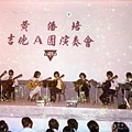 黃潘培吉他室內合奏團A團演奏會1977.jpg