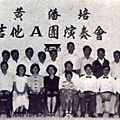 黃潘培吉他室內合奏團A團演奏會1977-3.JPG