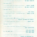 黃潘培吉他室內合奏團A團演奏會1977節目單-3.jpg