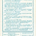 黃潘培吉他室內合奏團A團演奏會1977節目單-4.jpg