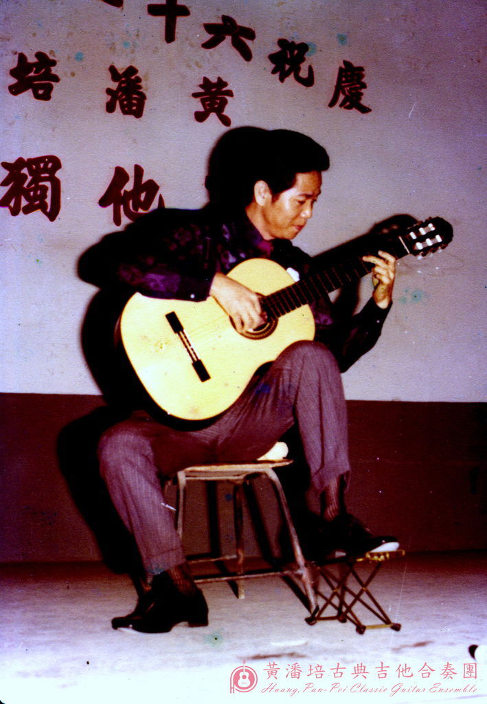 黃潘培吉他獨奏會1978-1.jpg
