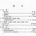 古典吉他欣賞會1982310 -2.jpg