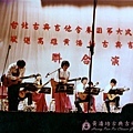 受邀參加台北古典吉他合奏團[第六次定期演奏會]1982-14.jpg