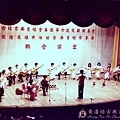 受邀參加台北古典吉他合奏團[第六次定期演奏會]1982-21.jpg