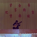 李世登古典吉他演奏會 1978-4.JPG