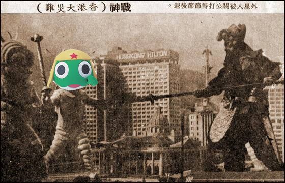 關公大戰軍曹