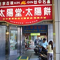 哪一間是真的老店？