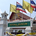 泰國國立博物館