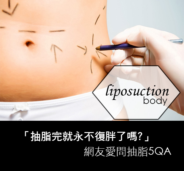 抽脂費用抽脂價格抽脂手術超音波抽脂減肥塑身超音波抽脂推薦抽脂 推薦 大腿抽脂腹部抽脂黃金z波抽脂抽脂推薦席睿時尚美醫診所瘦身 抽脂費用抽脂價格抽脂手術超音波抽脂減肥塑身超音波抽脂推薦抽脂 推薦 大腿抽脂腹部抽脂黃金z波抽脂抽脂推薦席睿時尚美醫診所瘦身