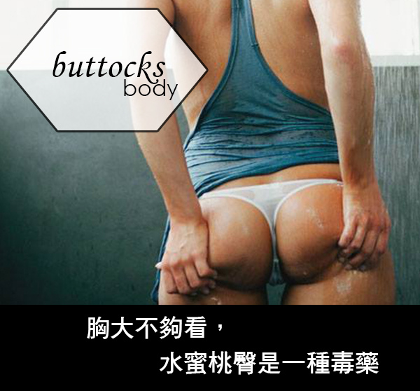 抽脂費用抽脂價格抽脂手術塑身抽脂 推薦 黃金z波抽脂抽脂推薦席睿時尚美醫診所瘦身體雕豐臀蜜桃臀標靶震波橘皮UltraShape標靶震波溶脂腰窩.jpg