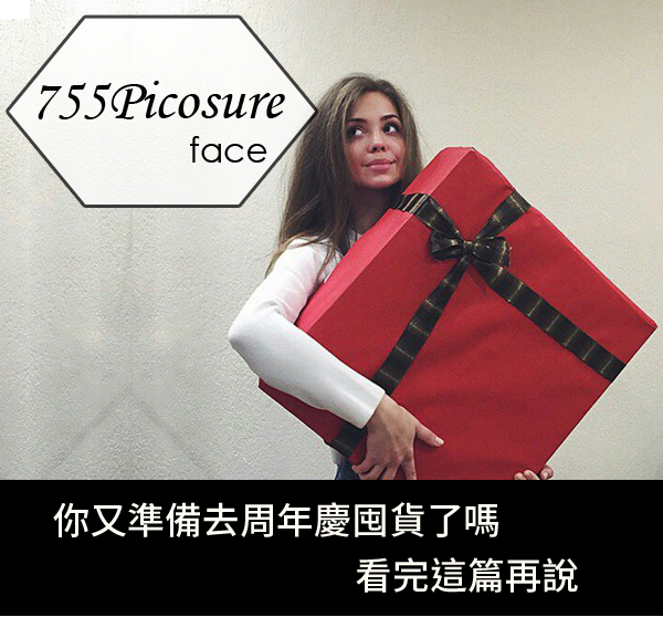 高雄推薦打皮秒雷射755蜂巢皮秒雷射高雄席睿打的好嗎一次多少錢蜂巢瞬效透鏡副作用術後照顧恢復期多久高雄除斑席睿時尚美醫 (5).png 高雄推薦打皮秒雷射755蜂巢皮秒雷射高雄席睿打的好嗎一次多少錢蜂巢瞬效透鏡副作用術後照顧恢復期多久高雄除斑席睿時尚美醫 (5).png
