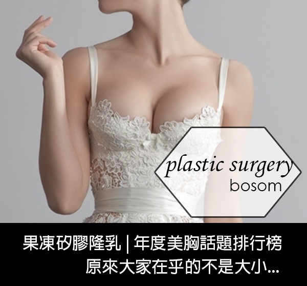 席睿時尚美醫高雄隆乳豐胸醫生推薦診所整形外科席睿時尚美醫高雄水滴型矽膠隆乳多少錢價格價位自然嗎隆乳術後副作用 鹽水袋隆乳01 席睿時尚美醫高雄隆乳豐胸醫生推薦診所整形外科席睿時尚美醫高雄水滴型矽膠隆乳多少錢價格價位自然嗎隆乳術後副作用 鹽水袋隆乳01