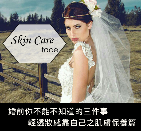 高雄新秘婚紗婚禮婚前保養席睿時尚美醫755蜂巢皮秒雷射活氧泡泡電波除斑毛孔凹疤細紋美白療程多少錢 (1) 高雄新秘婚紗婚禮婚前保養席睿時尚美醫755蜂巢皮秒雷射活氧泡泡電波除斑毛孔凹疤細紋美白療程多少錢 (1)