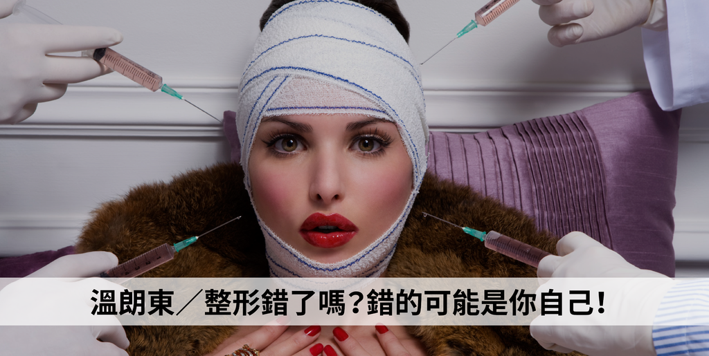 整形手術席睿時尚美醫整形外科王文禾院長 推薦 評價 高雄整形 (1) 整形手術席睿時尚美醫整形外科王文禾院長 推薦 評價 高雄整形 (1)