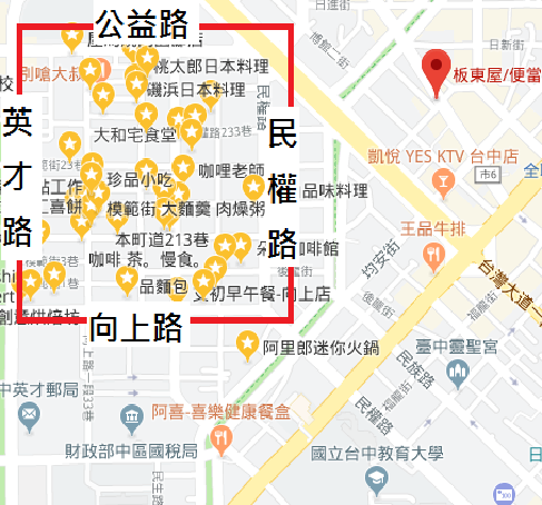 【台中】幾乎沒有雷店的模範街(草悟道附近)-餐廳懶人包(陸續
