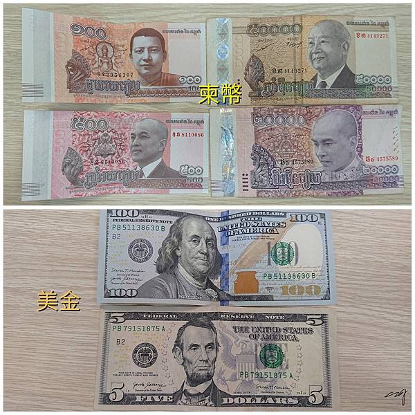 【柬埔寨】貨幣、花錢與存錢方式 (美元與柬幣並行的國家)