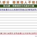 52週人脈2.1-46.JPG