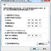網際網路通訊協定第 4 版 (TCPIPv4) - 內容_2.jpg 網際網路通訊協定第 4 版 (TCPIPv4) - 內容_2.jpg