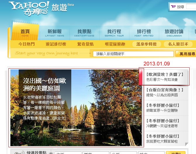 yahoo20130109 yahoo20130109