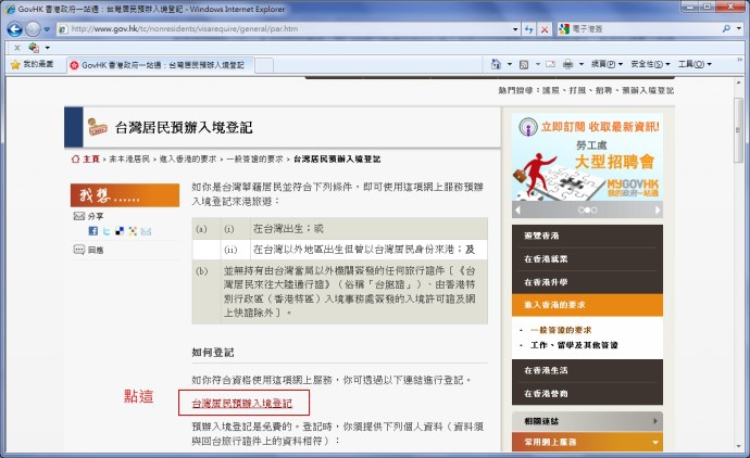 HK_Visa1.jpg HK_Visa1.jpg