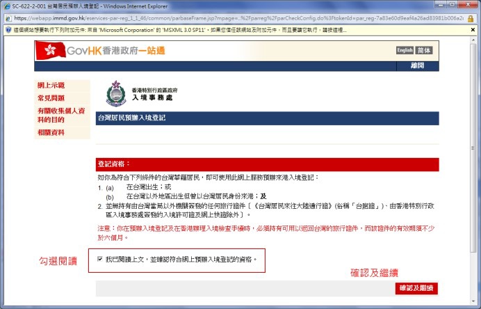 HK_Visa5.jpg HK_Visa5.jpg