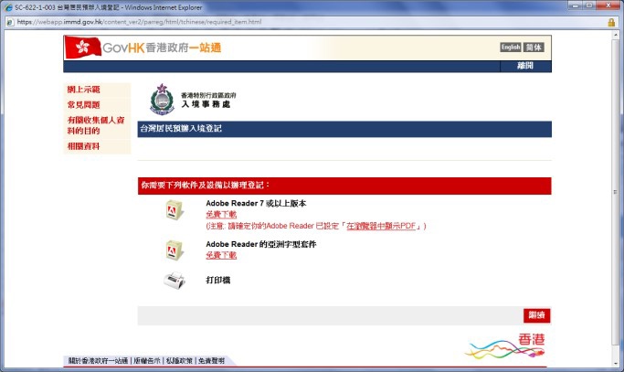 HK_Visa4.jpg HK_Visa4.jpg