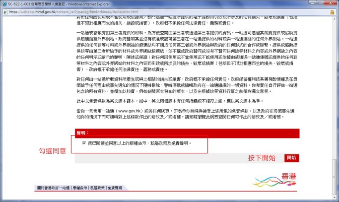 HK_Visa3.jpg HK_Visa3.jpg