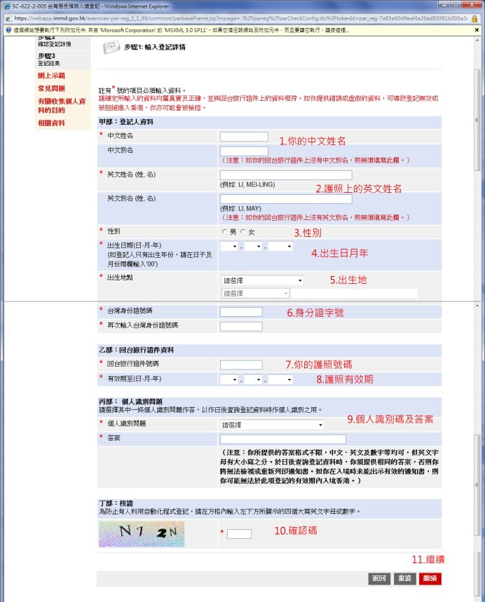 HK_Visa6.jpg HK_Visa6.jpg