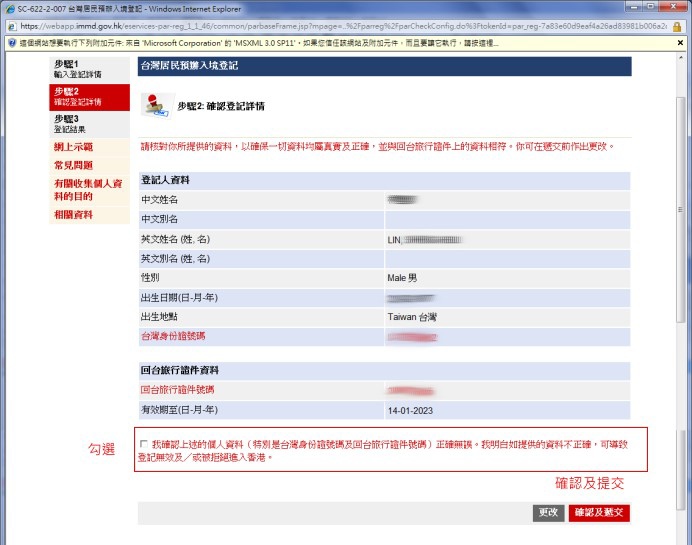 HK_Visa7.jpg HK_Visa7.jpg