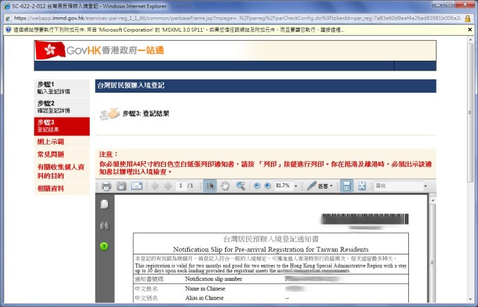 HK_Visa8.jpg HK_Visa8.jpg