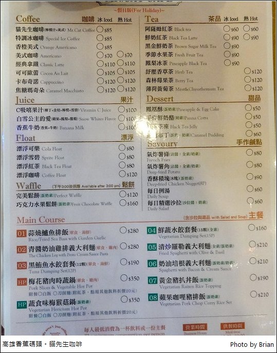 高雄駁二藝術特區香蕉碼頭美食 Mr Cat 貓先生咖啡 布萊恩 觀景窗看世界 美麗無限 痞客邦 高雄駁二藝術特區香蕉碼頭美食 Mr Cat 貓先生咖啡 布萊恩 觀景窗看世界 美麗無限 痞客邦