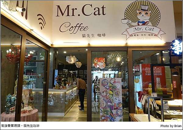 高雄駁二藝術特區香蕉碼頭美食 Mr Cat 貓先生咖啡 布萊恩 觀景窗看世界 美麗無限 痞客邦 高雄駁二藝術特區香蕉碼頭美食 Mr Cat 貓先生咖啡 布萊恩 觀景窗看世界 美麗無限 痞客邦