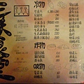 三味食堂-菜單-1.jpg