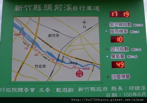 頭前溪自行車道 拉凡得樂活棧 痞客邦