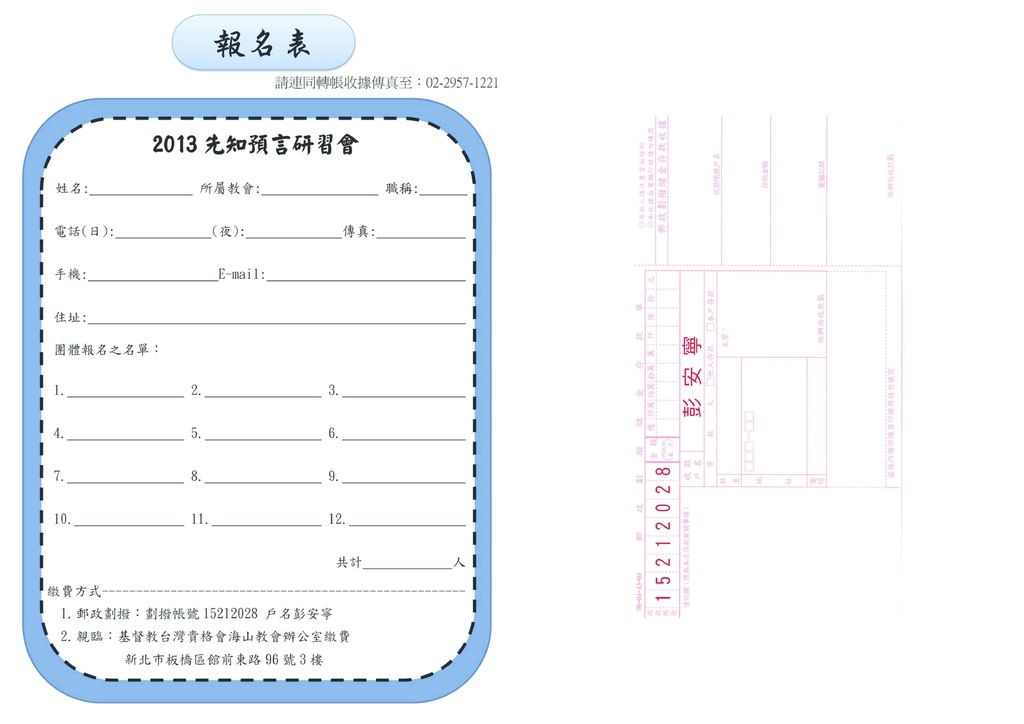 2013先知預言DM稿-p2-A3